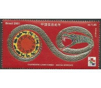 C2363 Calendário Chinês - Ano da Serpente - Mint 12.710