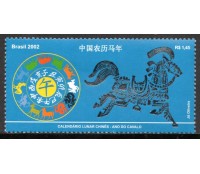 C2440 Calendário Chinês Ano do Cavalo 16.144 Mint  "4 LP"