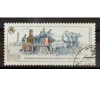 Rússia 1984 5k carimbado 18.099