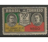 C36/1930 700 réis  Revolução de 1930 - 18.485 Novo