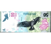 Argentina 2018 50 Pesos 28.317 S/Fe