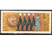 Rússia 1989 Tema Circo - Novo 30.035