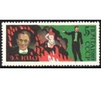 Rússia 1989 Tema Circo - Novo 30.037